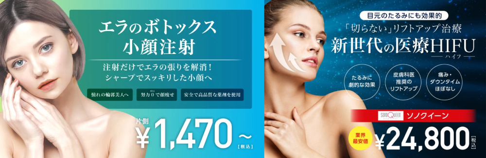 東京中央美容外科 自由が丘院バナー